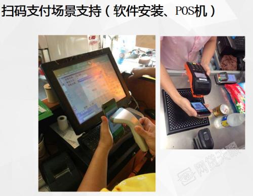 朝阳县收银系统七号